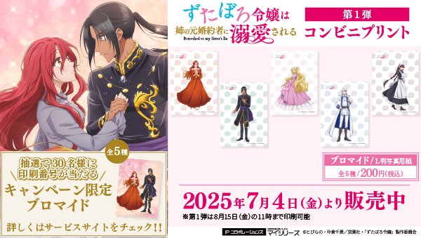 ずたぼろ令嬢は姉の元婚約者に溺愛される